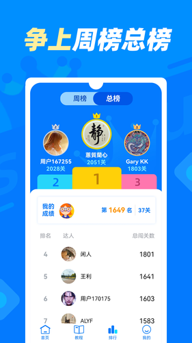数独达人软件封面