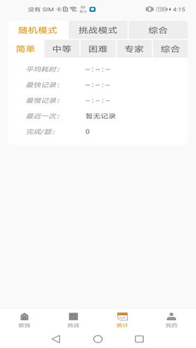 数独大神软件封面