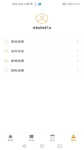 数独大神软件封面