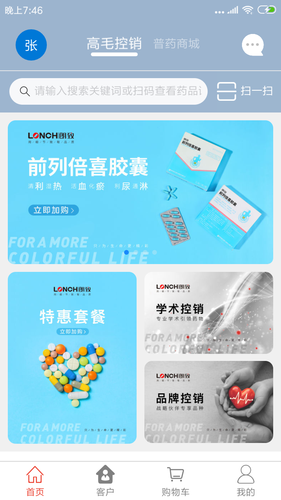 药发采软件封面