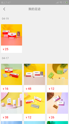 药发采软件封面