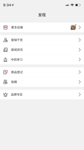 药采够软件封面