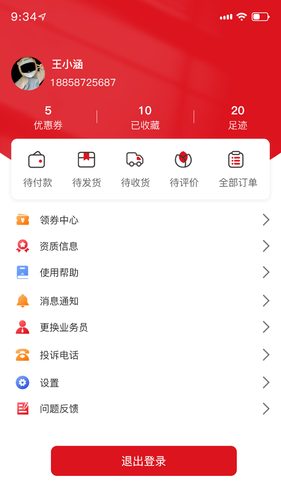 药采够软件封面