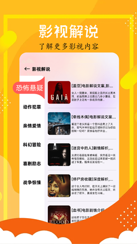 全民聚视软件封面