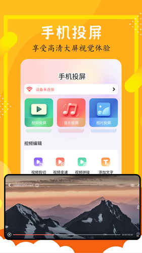 全民聚视软件封面