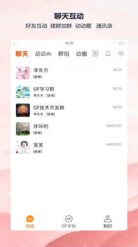 全民动动软件封面