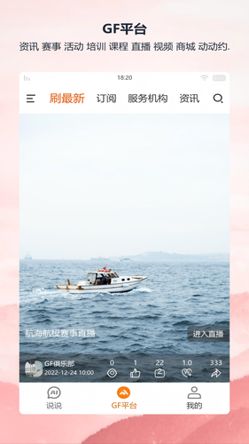 全民动动软件封面
