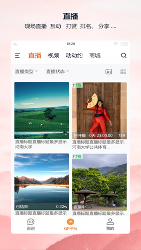 全民动动软件封面