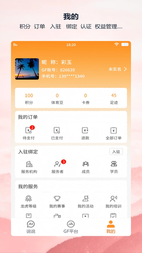 全民动动软件封面