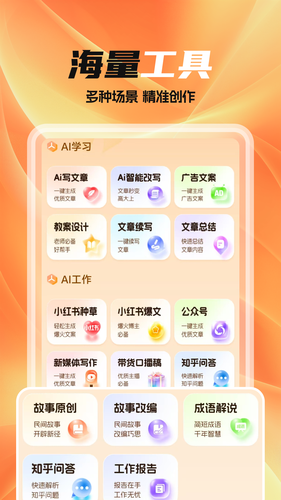 全民作家软件封面