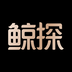 鲸探 v2.40.0 手机版