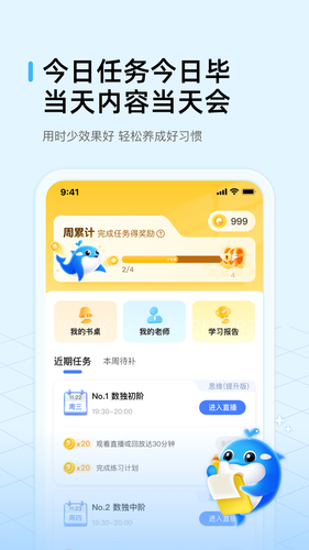 鲸鱼爱学软件封面