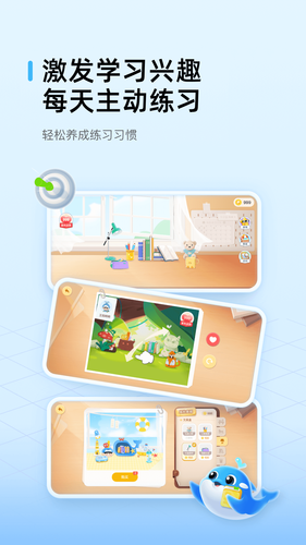鲸鱼爱学软件封面