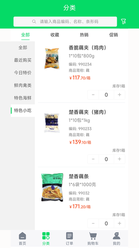 鲸歆软件封面