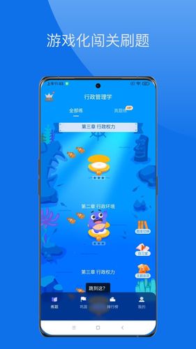 鲸爱练软件封面