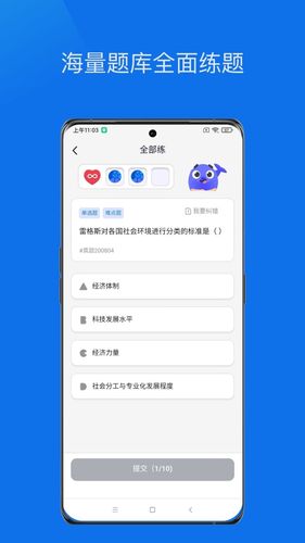 鲸爱练软件封面