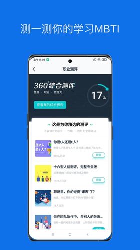 鲸爱练软件封面