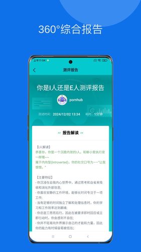 鲸爱练软件封面