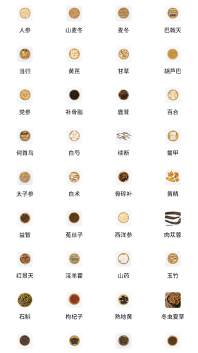 中医百科软件封面
