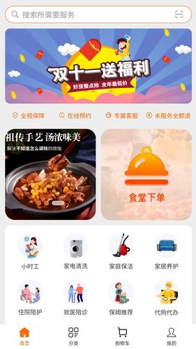 交发百科软件封面