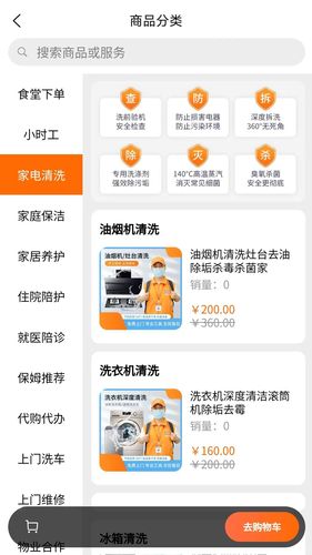 交发百科软件封面