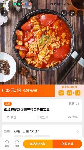 交发百科软件封面