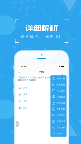 疯狂百科问答软件封面