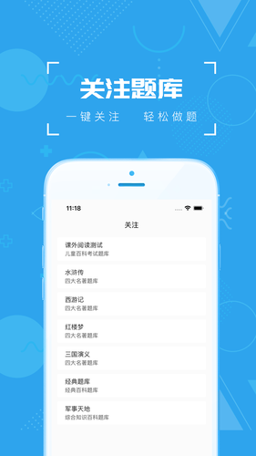 疯狂百科问答软件封面