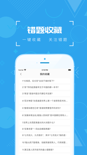 疯狂百科问答软件封面