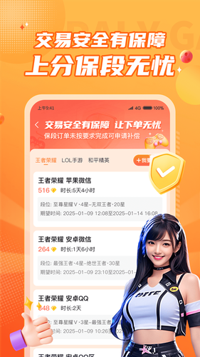 小鹿组队电竞陪玩软件封面