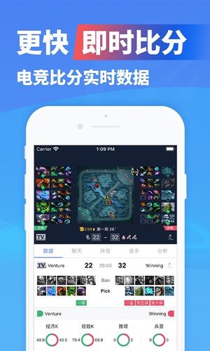 极速电竞软件封面