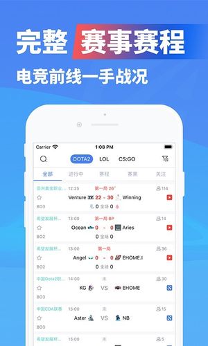 极速电竞软件封面