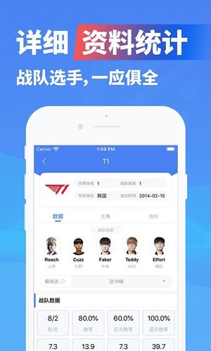 极速电竞软件封面