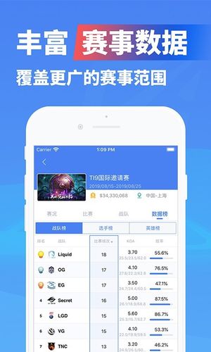 极速电竞软件封面