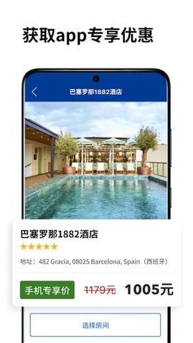 Booking.com缤客软件封面