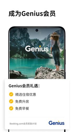 Booking.com缤客软件封面