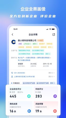 Clue智拓客软件封面