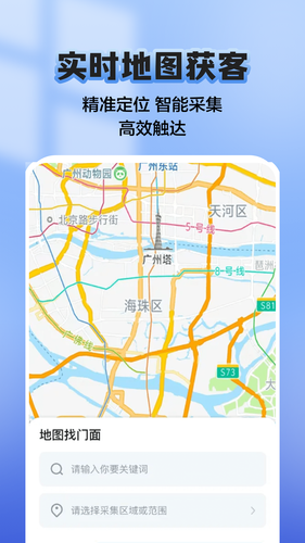汇获客软件封面