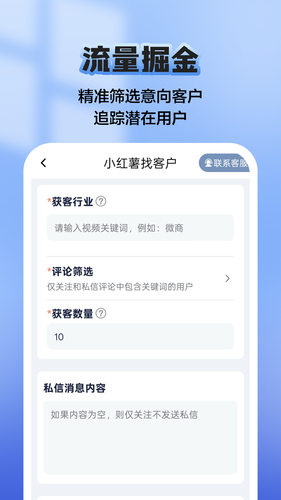 汇获客软件封面