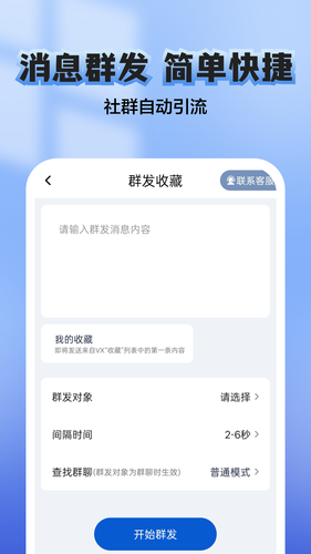 汇获客软件封面