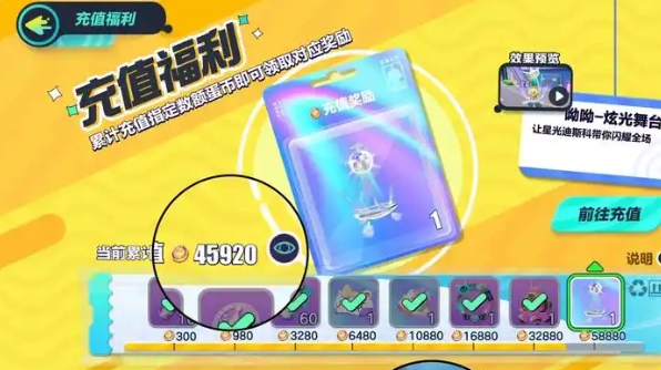 蛋仔派对雷射票怎么用