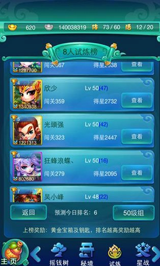 迷你西游元魂怎么弄