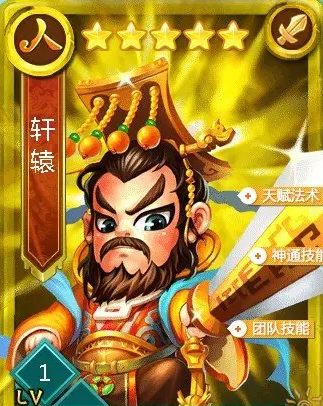 迷你西游轩辕怎么加点