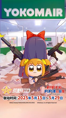 荒野行动-狂欢月软件封面