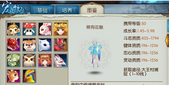 诛仙手游花魁怎么打技能