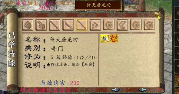 金庸群侠传3怎么提高伤害