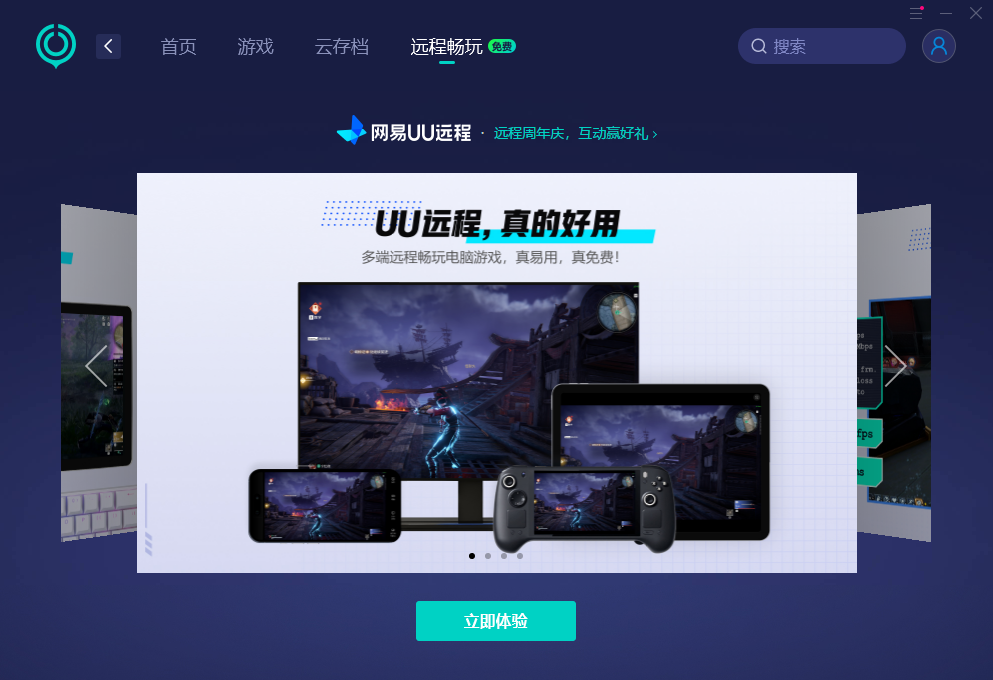 UU加速器