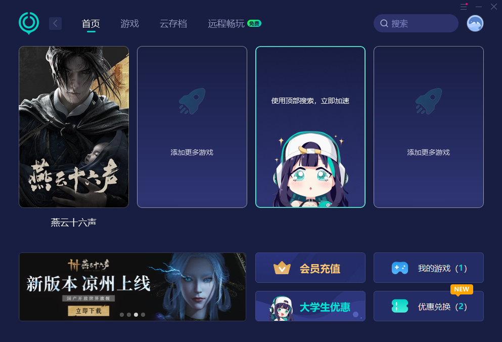 UU加速器