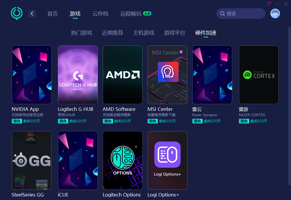 UU加速器