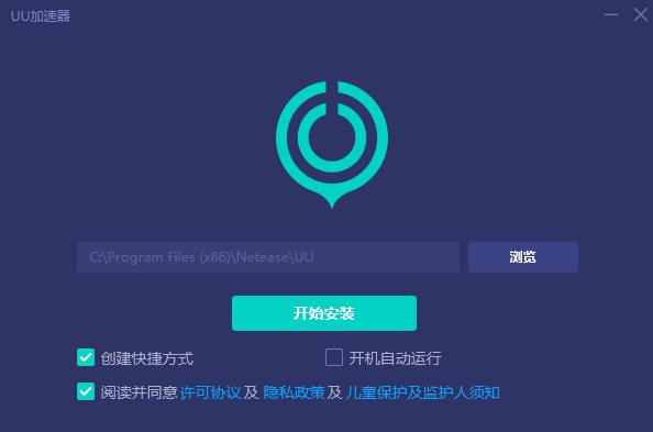 UU加速器
